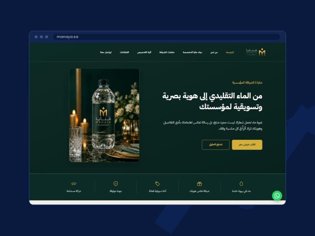 منايا